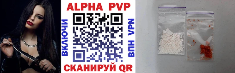 площадка состав  Межгорье  APVP СК КРИС  где можно купить  
