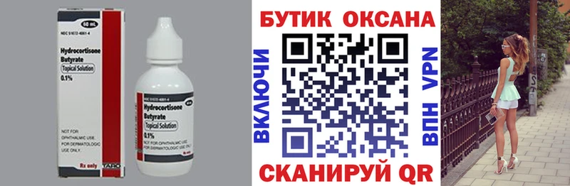 Бутират GHB  Межгорье 