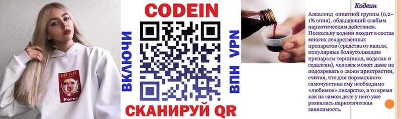 магазин продажи   Межгорье  Codein Purple Drank 