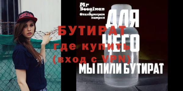 бутират Мегион