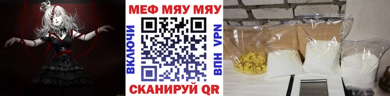 Меф мука Межгорье