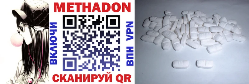 Метадон мёд Межгорье